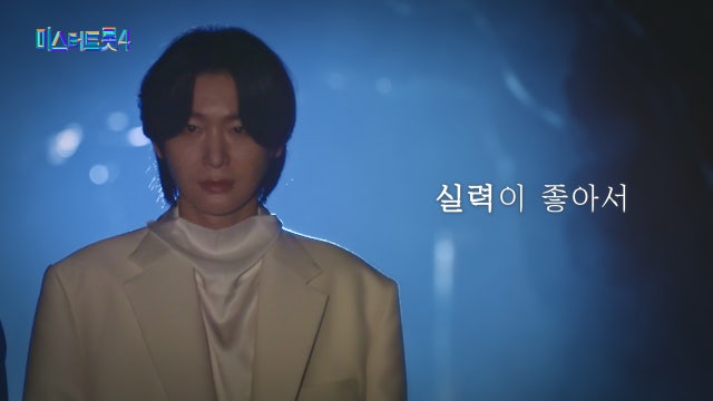 미스터트롯4 투표 바로가기