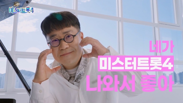 미스터트롯4 투표 바로가기